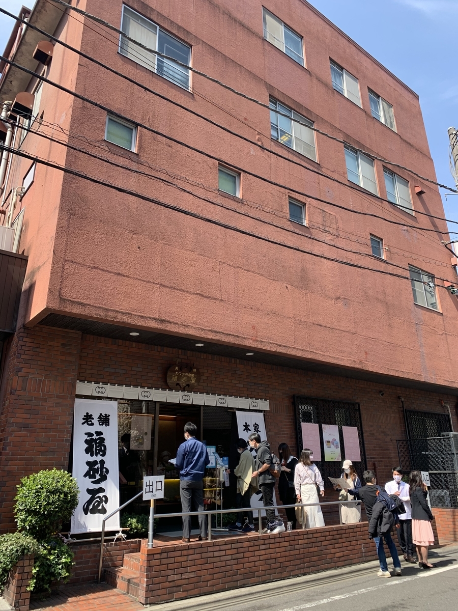 f:id:kataryuu:20210327200707j:plain