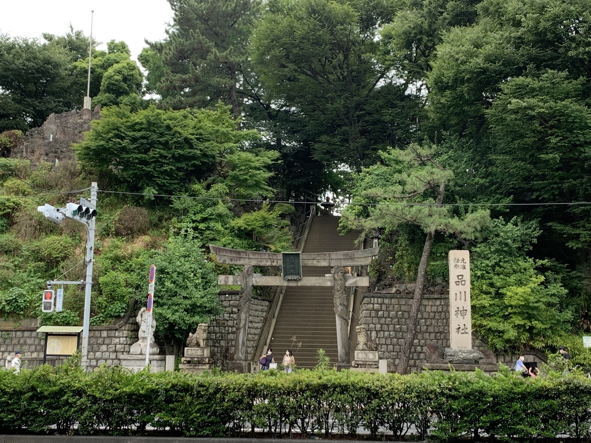 品川神社 東京十社・東海七福神の1つ 本格的な富士塚 双龍鳥居に