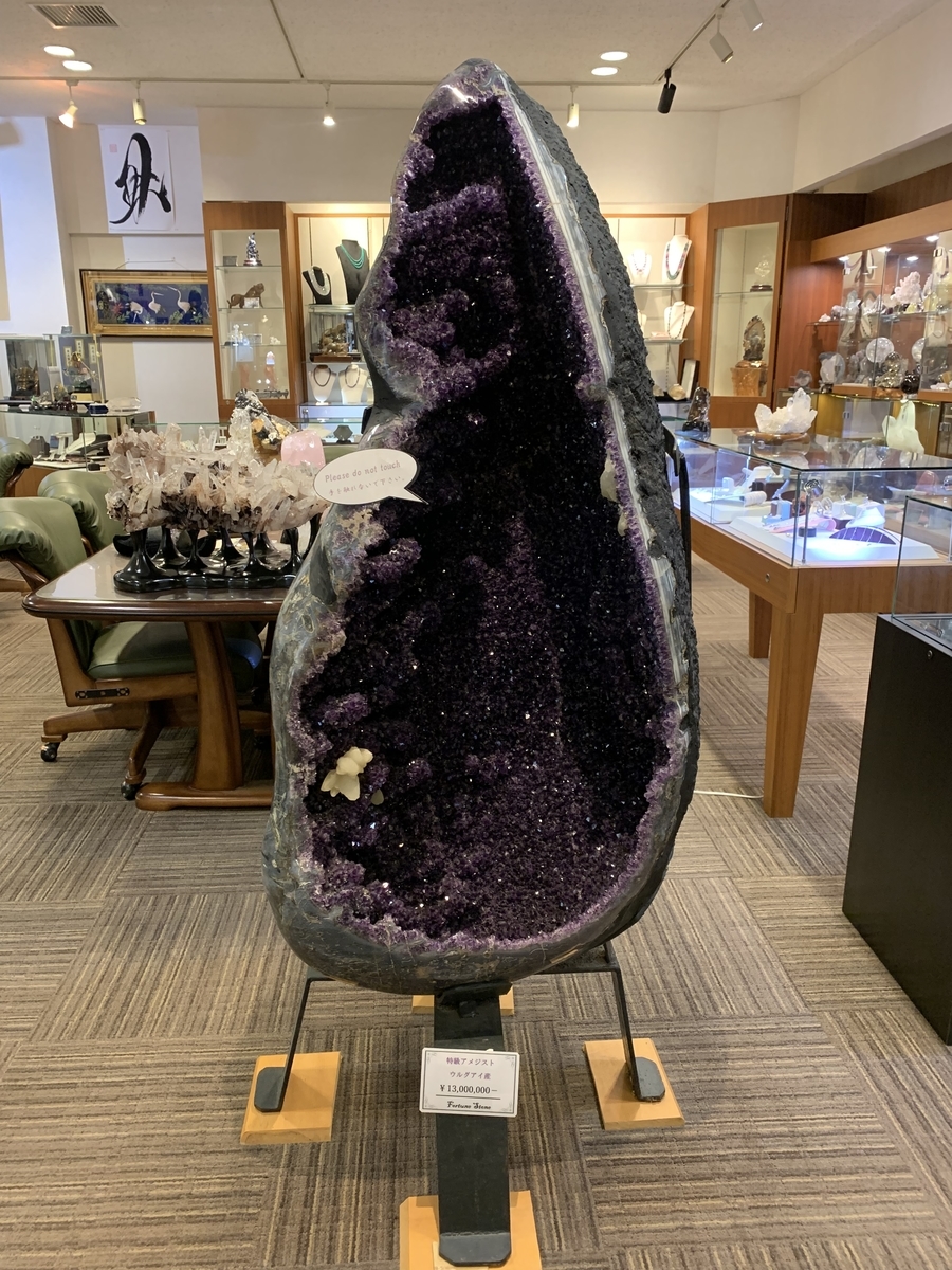 山梨県昇仙峡で購入した「天然アメジスト&天然水晶」パワーストーン置物 昇仙峡ジュエリータウン | 昇仙峡クリスタルサウンド