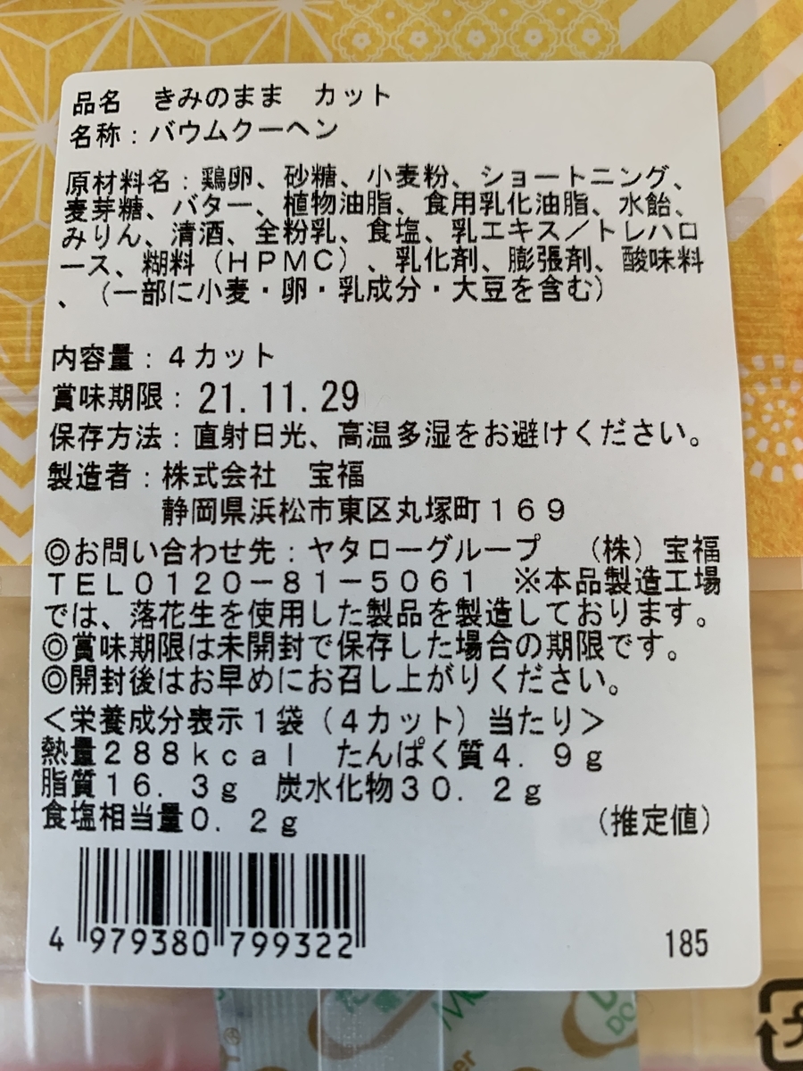 f:id:kataryuu:20211227182131j:plain