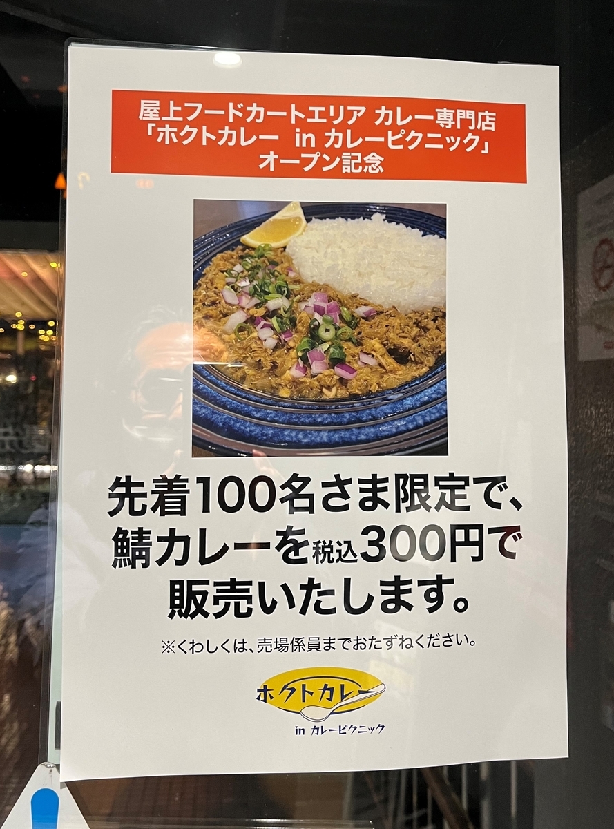 f:id:kataryuu:20220203162909j:plain