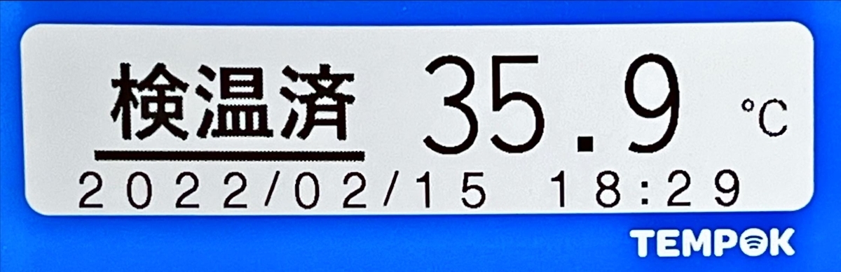 f:id:kataryuu:20220216160939j:plain