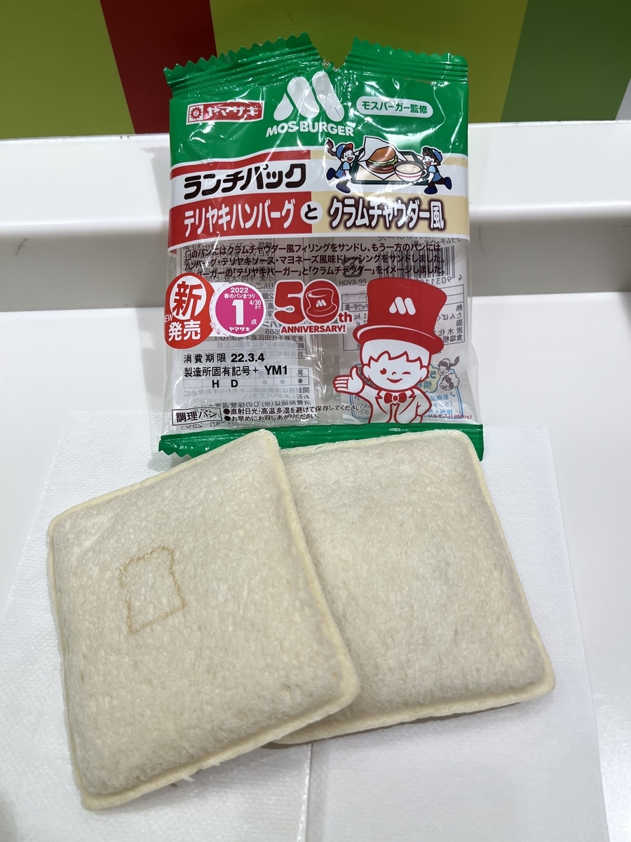 f:id:kataryuu:20220302101342j:plain