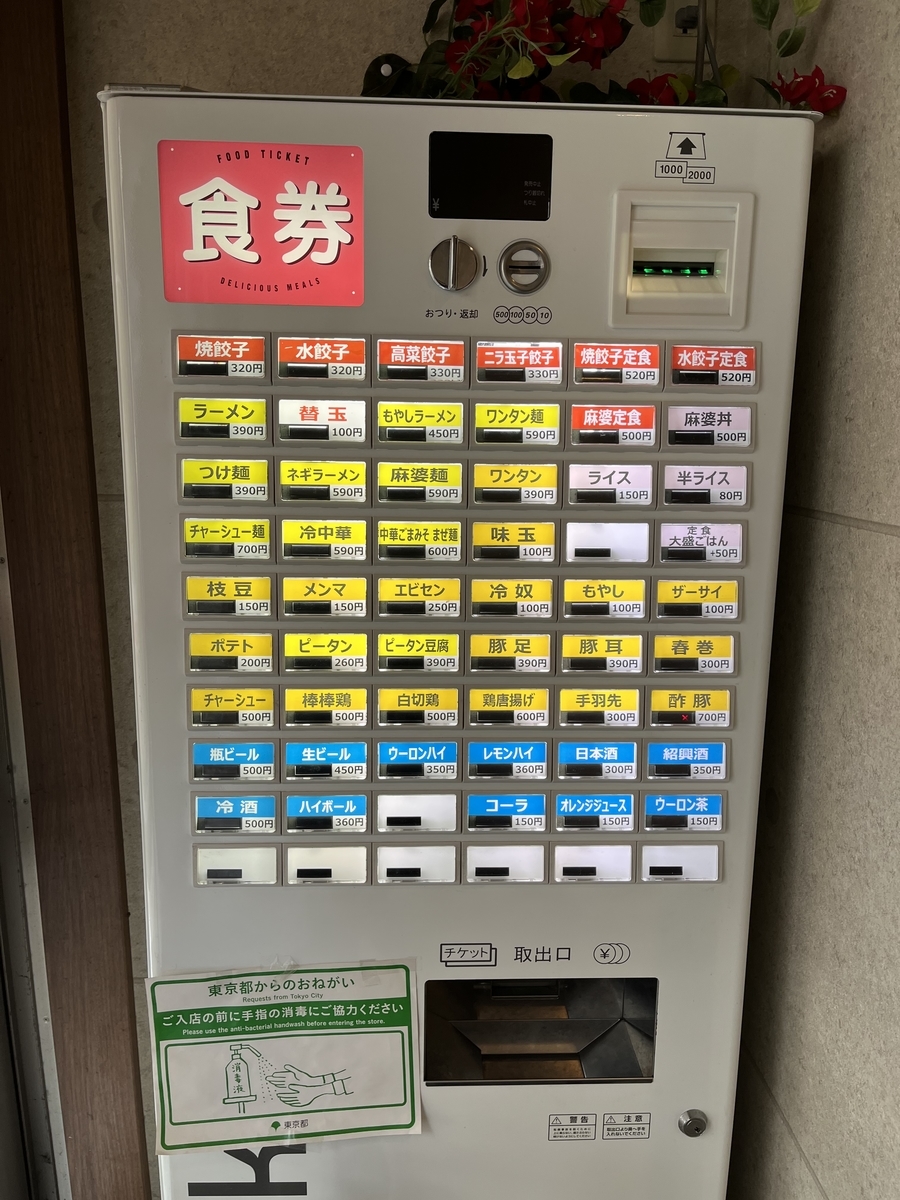 f:id:kataryuu:20220404213241j:plain