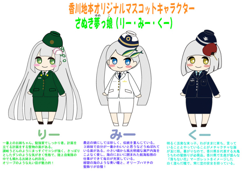 自衛隊イメージキャラクターがすごい事に うみブログ