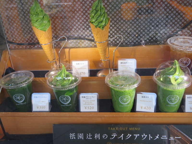辻利のソフトクリーム