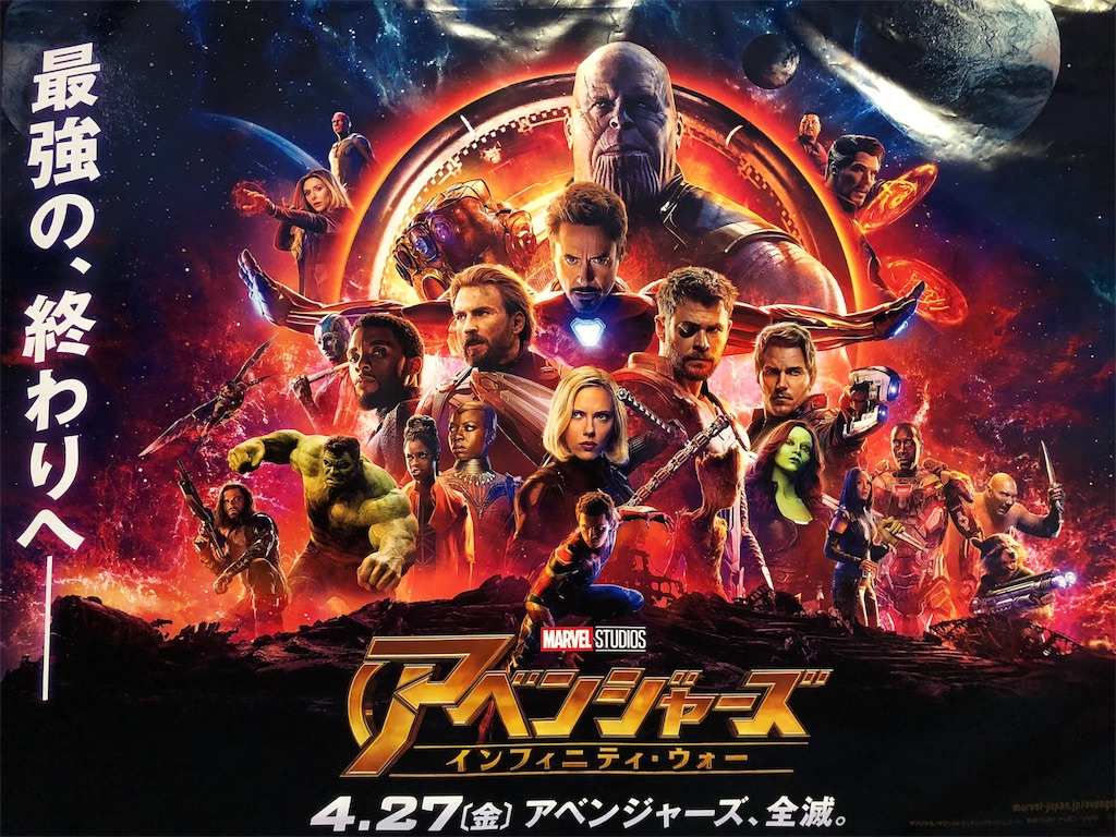 超簡単図解付き アベンジャーズ インフィニティウォー感想 うみブログ