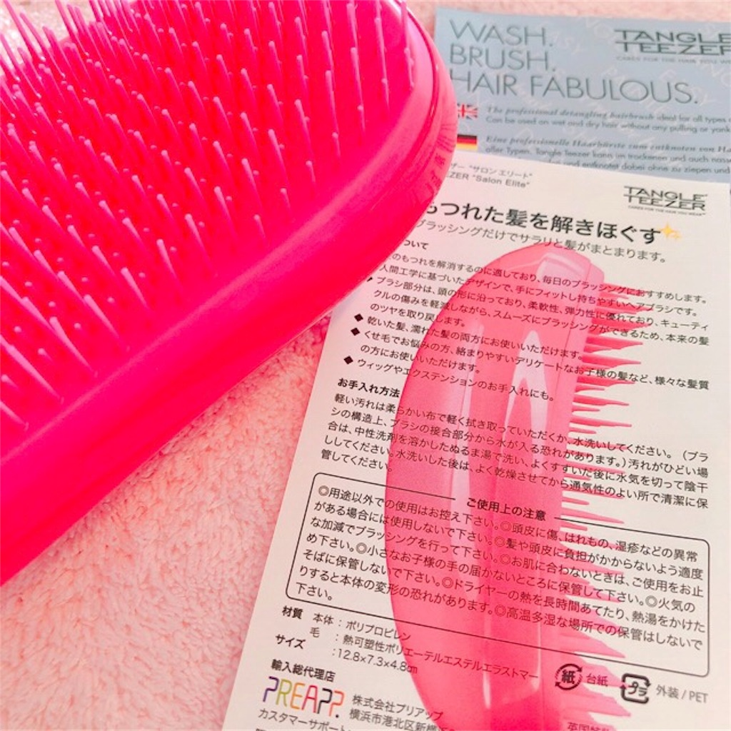 タングルティーザーの写真