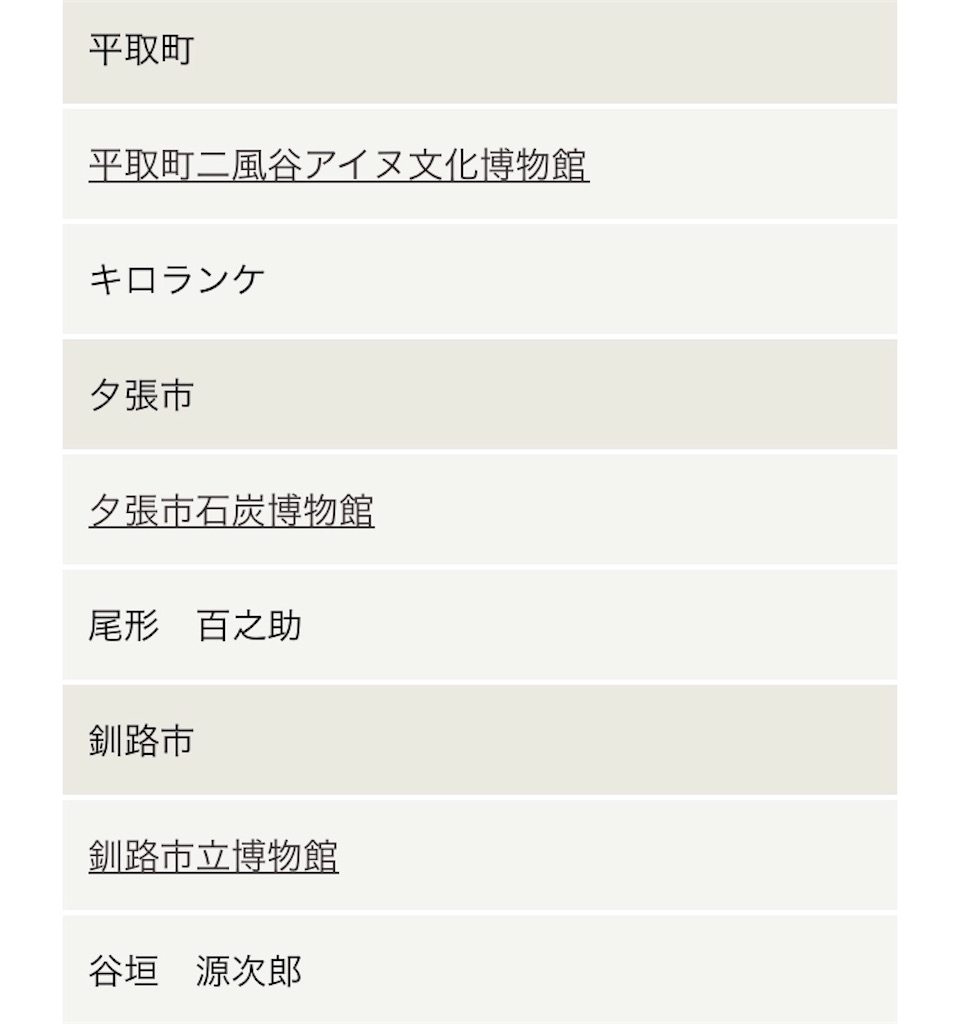 f:id:kataseumi:20181020050749j:plain f:id:kataseumi:20181020050749j:plain