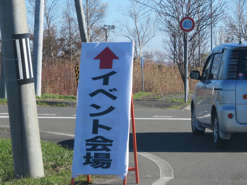 むかわししゃも祭り駐車場