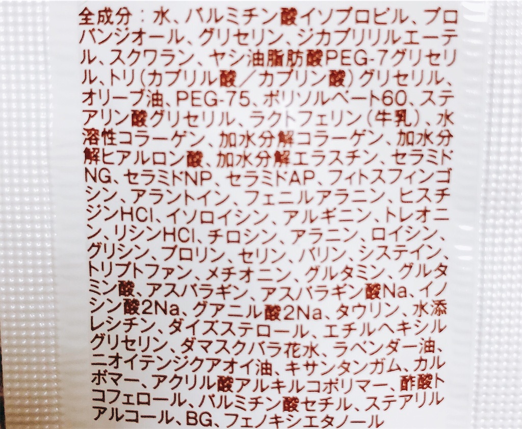 ラクトフェリンラボ成分の写真