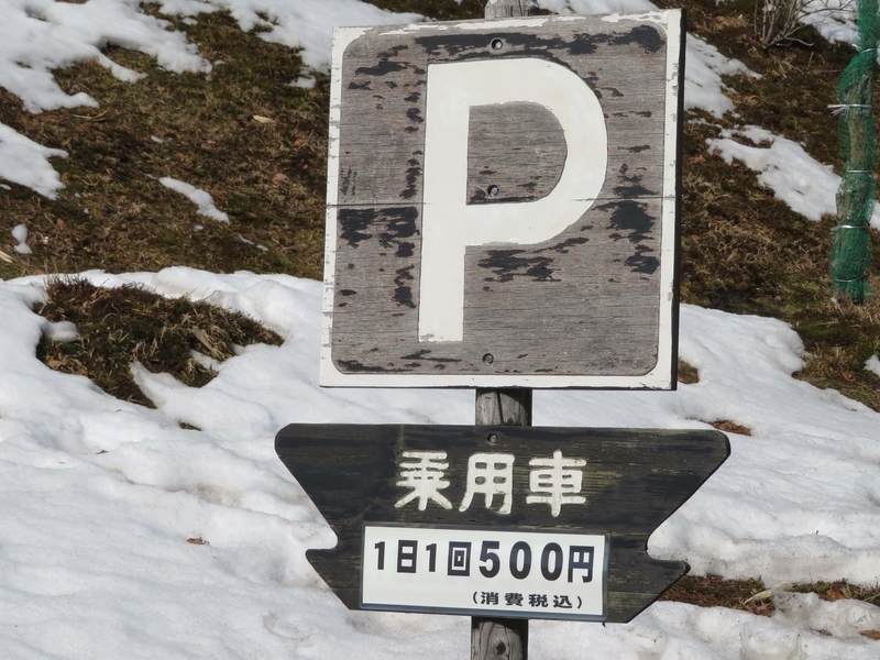 登別地獄谷駐車場写真。