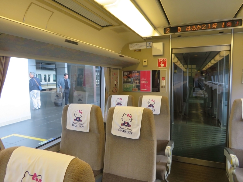 特急はるか普通車のシート写真