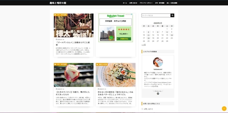 f:id:kataseumi:20200220193545j:plain