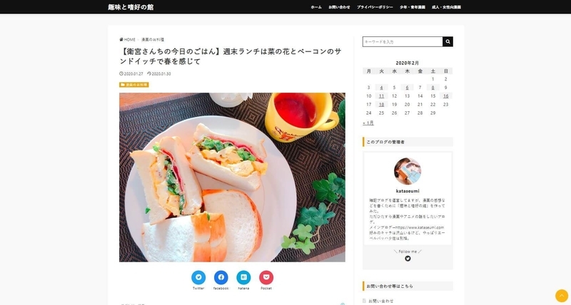 f:id:kataseumi:20200220193550j:plain