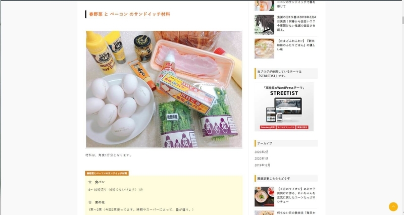 f:id:kataseumi:20200220193556j:plain