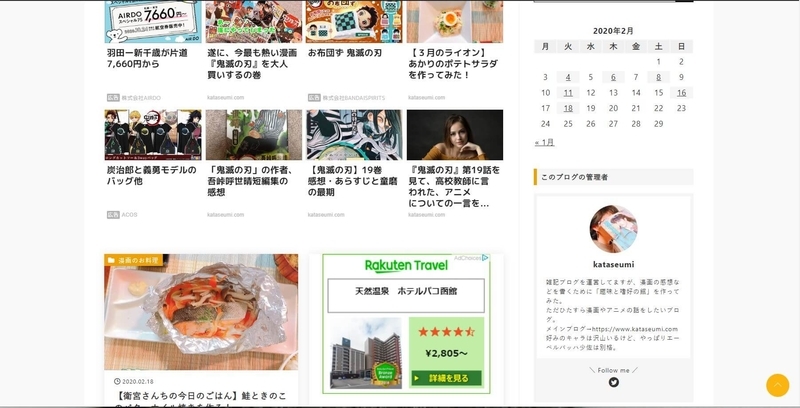 f:id:kataseumi:20200220194540j:plain