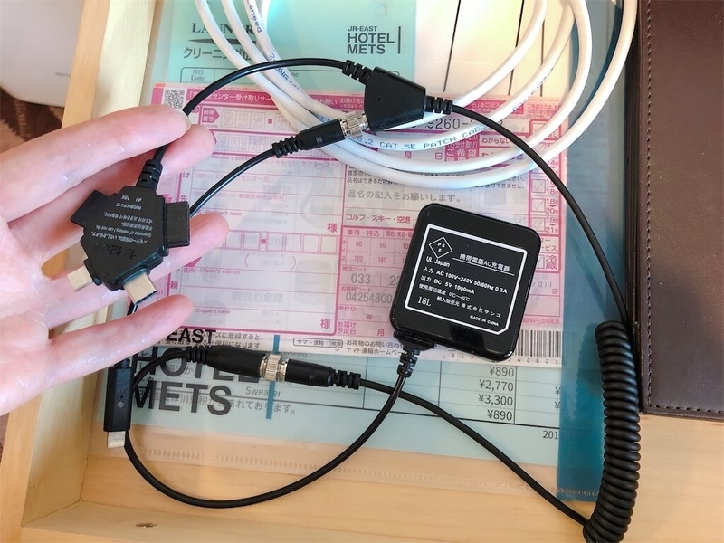 メッツ立川備え付けのマルチ充電器の写真