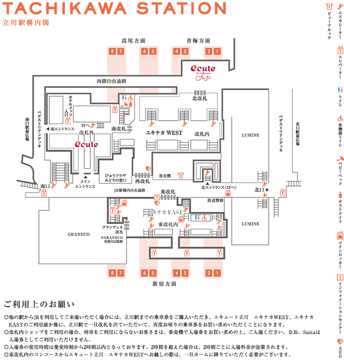 立川駅構内の写真