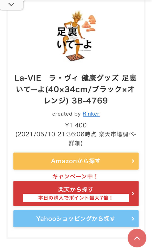 物販リンクにコピアを使った写真