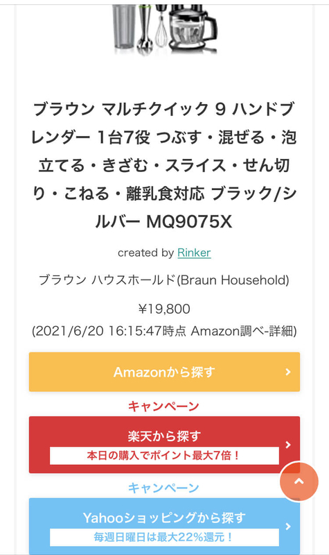 f:id:kataseumi:20210620223401j:plain