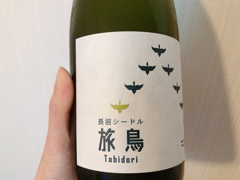 旅鳥シードルの製品写真