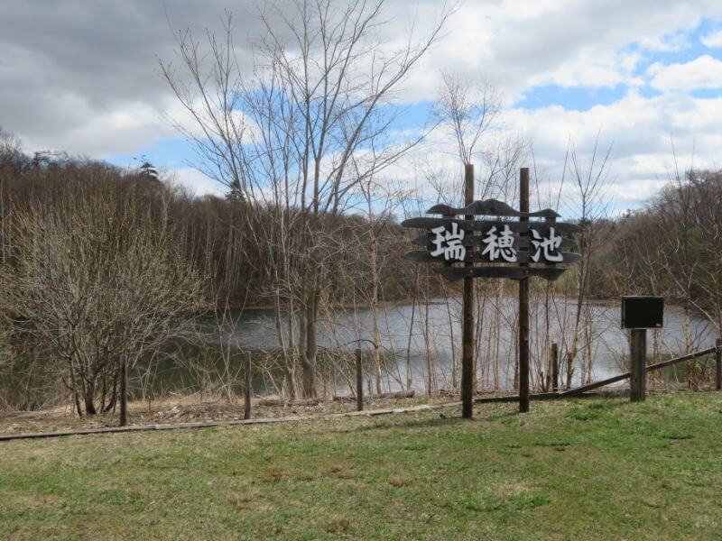 野幌森林公園瑞穂の池の写真