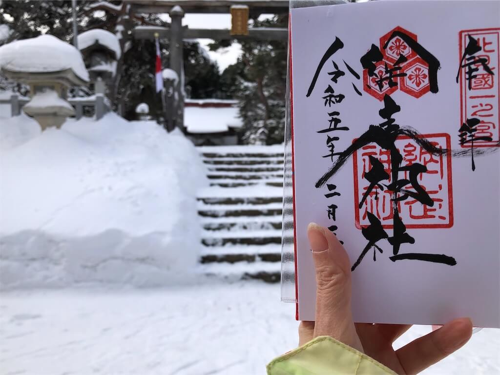 網走神社の御朱印写真