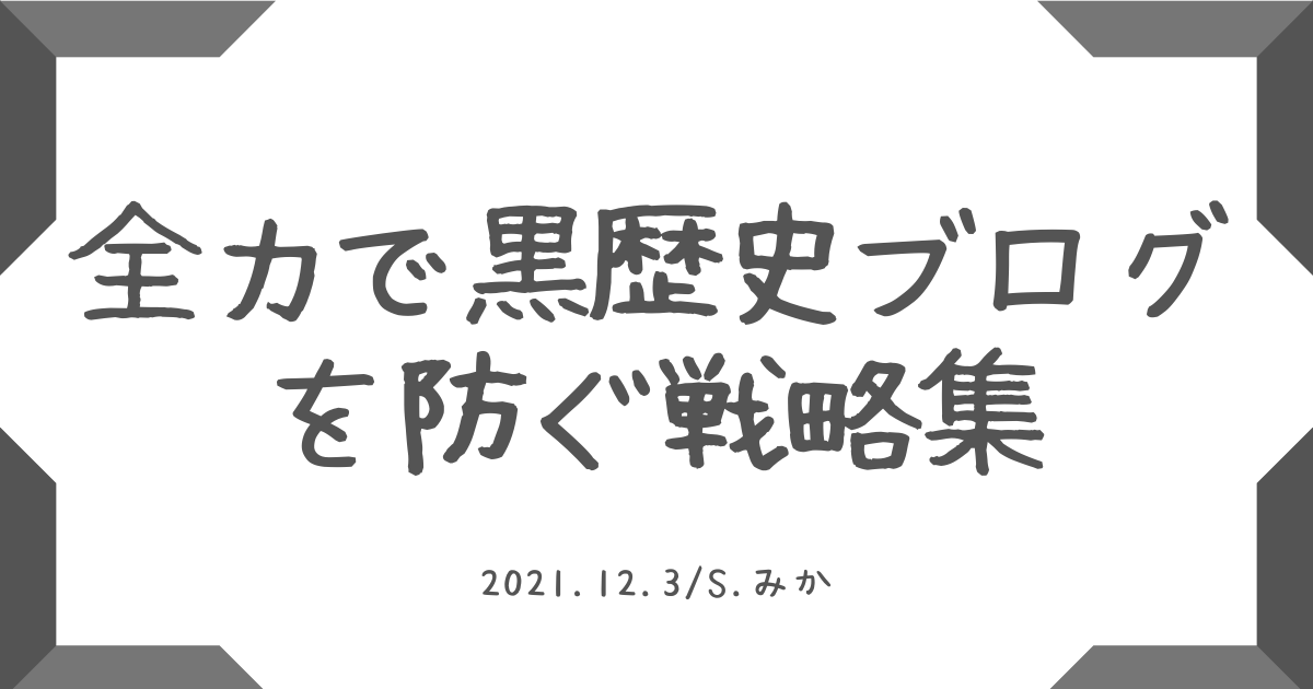 f:id:katatsumurider:20211203120303p:plain