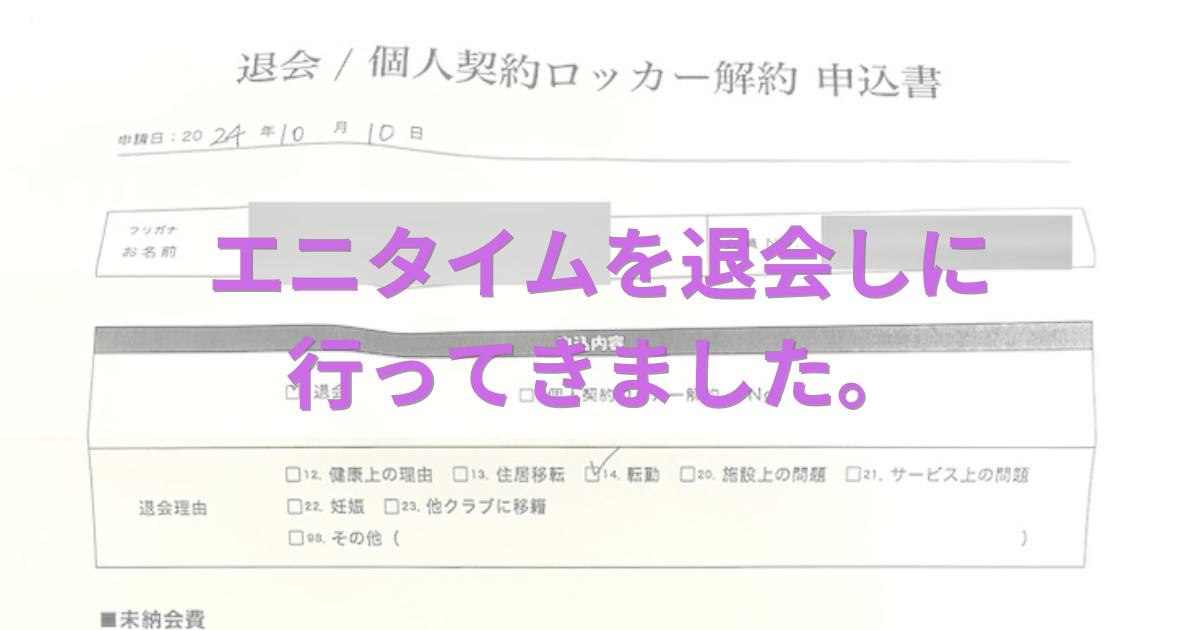 ホームジム　【取引終了しました】 ジム運動終了。帰ります。