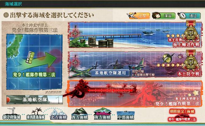 ひと足出遅れる艦これ記