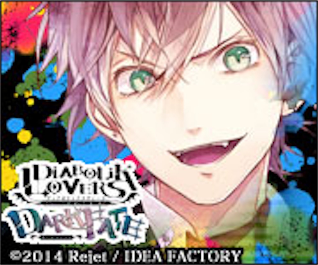 Diaboliklovers Lve 感想 語っていいですか 乙女ゲーム