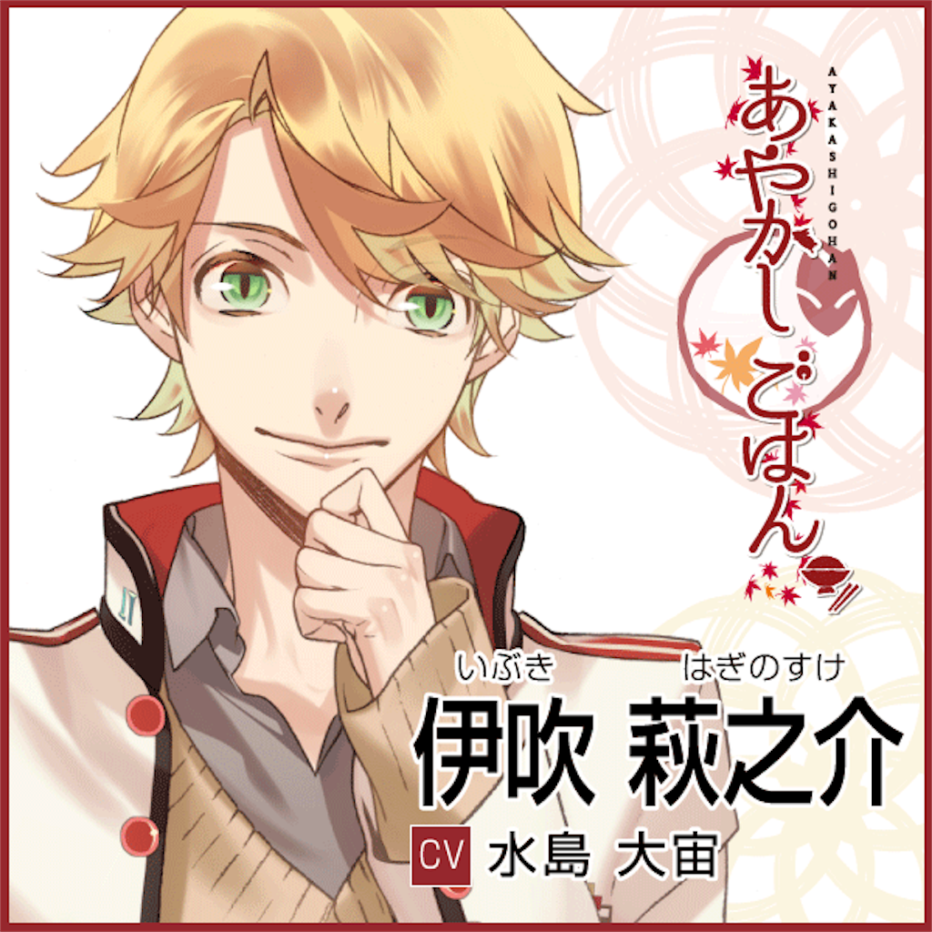 あやかしごはん～おおもりっ！～for S あやかしごはん ～おおもりっ！～ for S(通常版)☆特典付