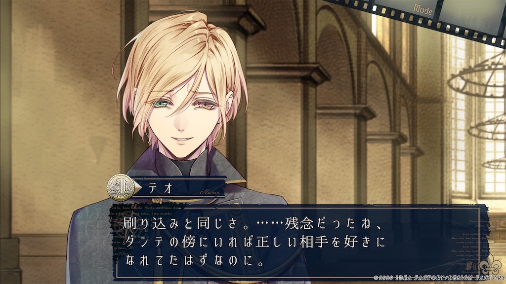 ピオフィオーレの晩鐘episode1926 感想 - 語っていいですか？乙女ゲーム。