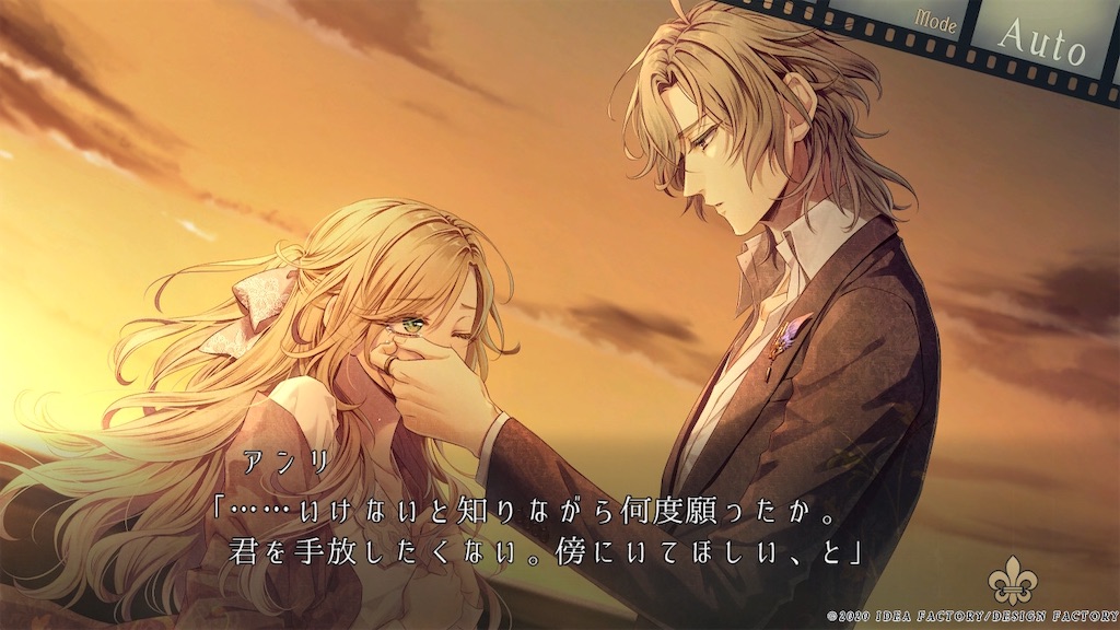 ピオフィオーレの晩鐘episode1926 感想 - 語っていいですか？乙女ゲーム。