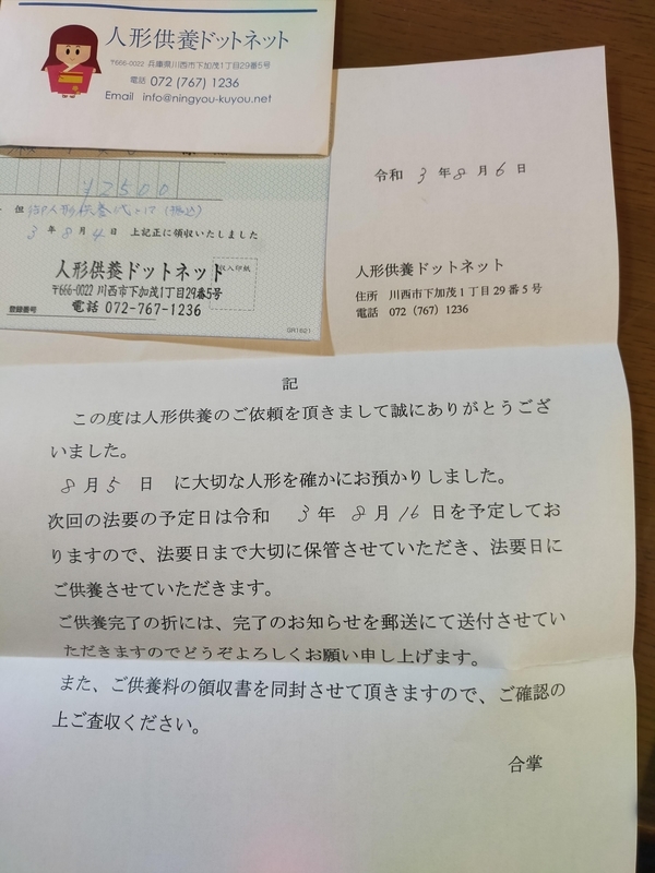 f:id:katatumuko:20210811222740j:plain
