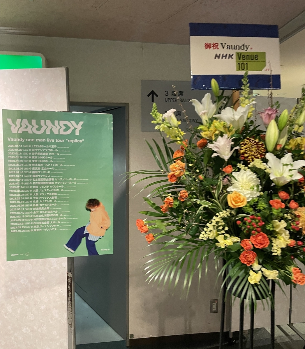 Vaundyさんのライブ・ホールツアー「Vaundy one man live tour