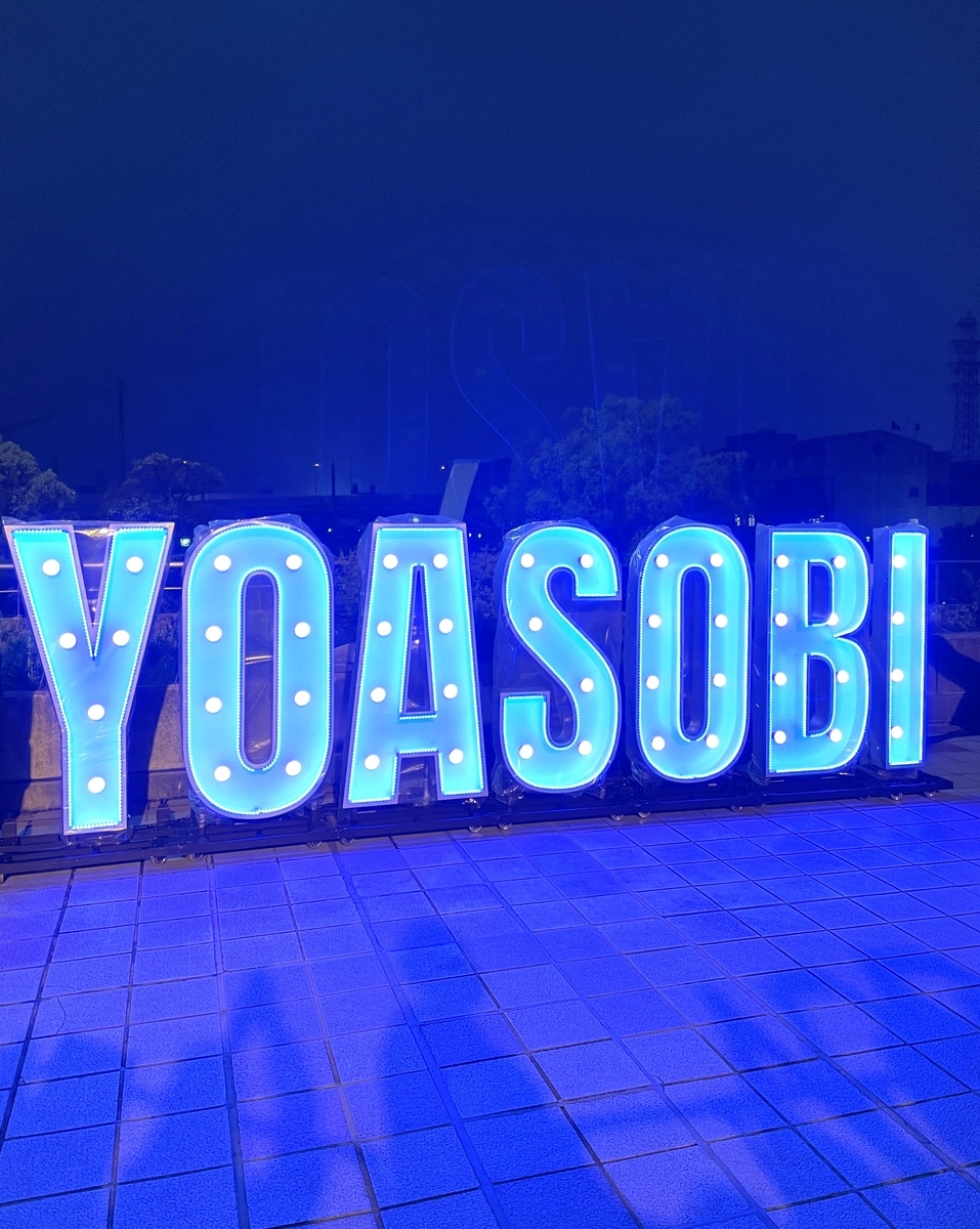 YOASOBI「電光石火」