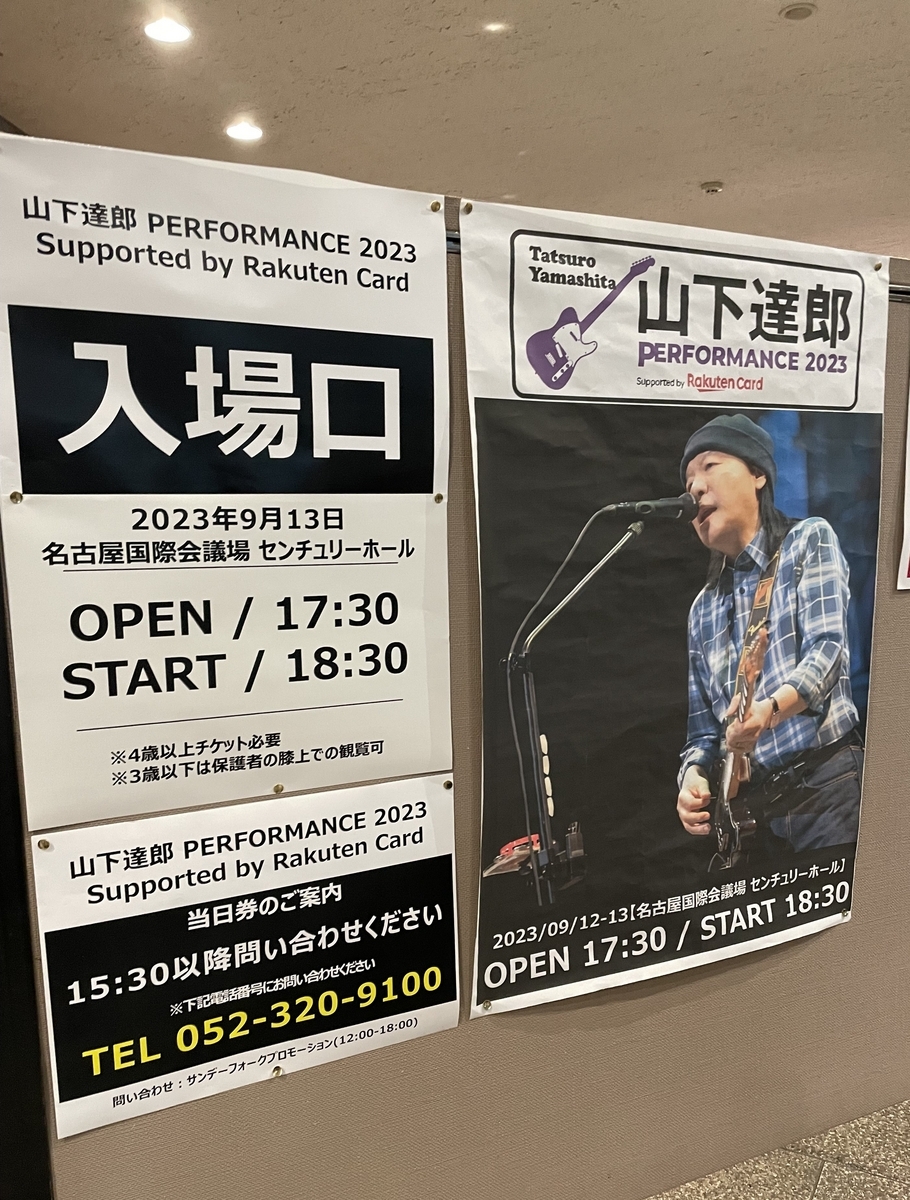 山下達郎 PERFORMANCE '86　ツアー・パンフレット　チケット半券 山下達郎 コンサートチケットの半券 4枚《使用済み》の通販 by