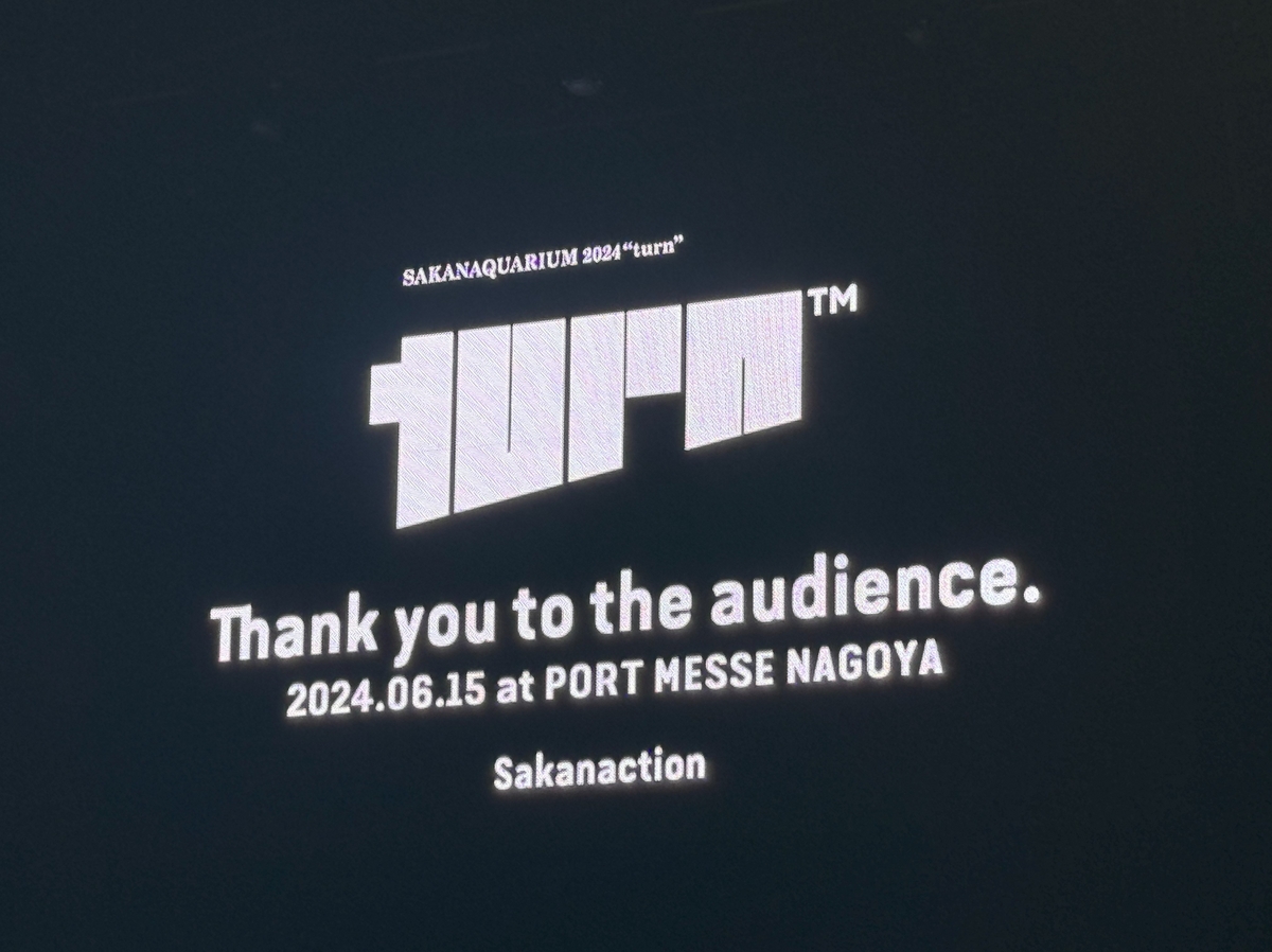 SAKANAQUARIUM 2024 “turn”名古屋1日目終演後
