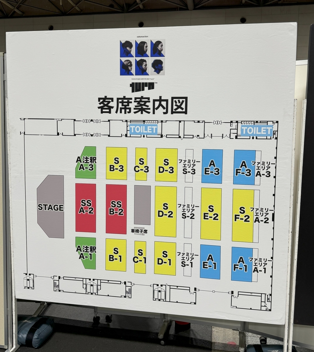 SAKANAQUARIUM 2024 “turn”名古屋客席案内図