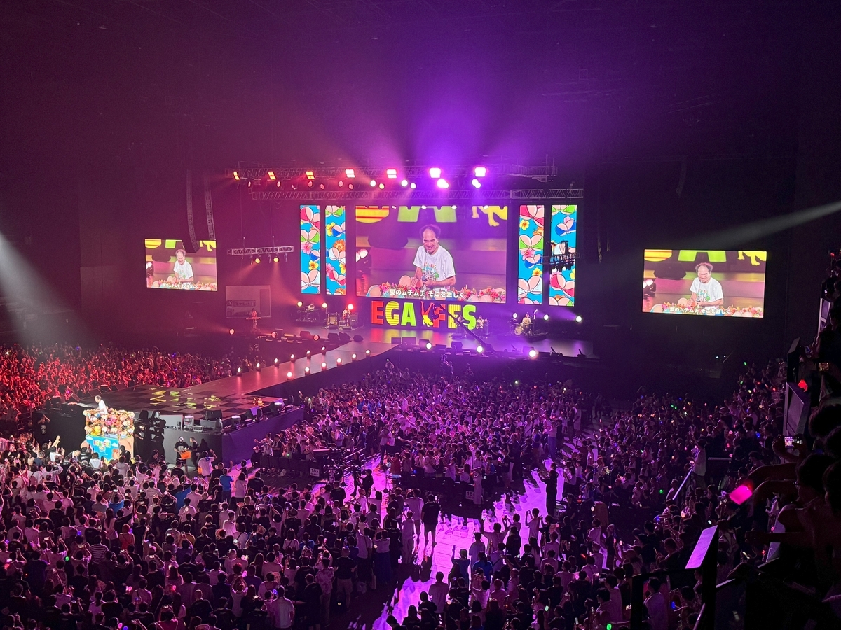 エガフェス
