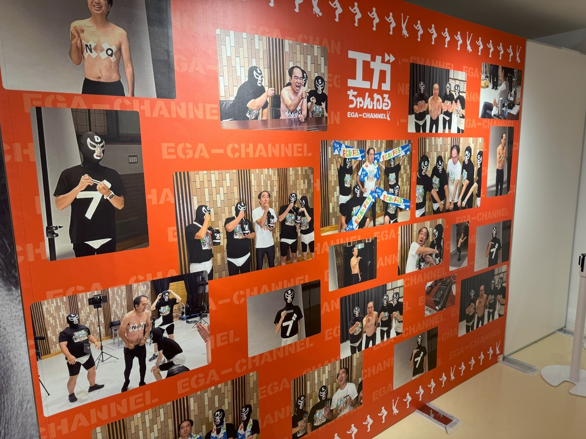 「EGAFES2024 かんしゃ祭り」inマルイシティ横浜１