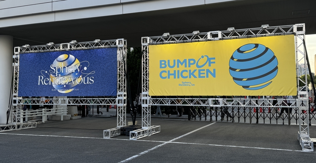 BUMP OF CHICKEN TOUR 2024 Sphery Rendezvous名古屋