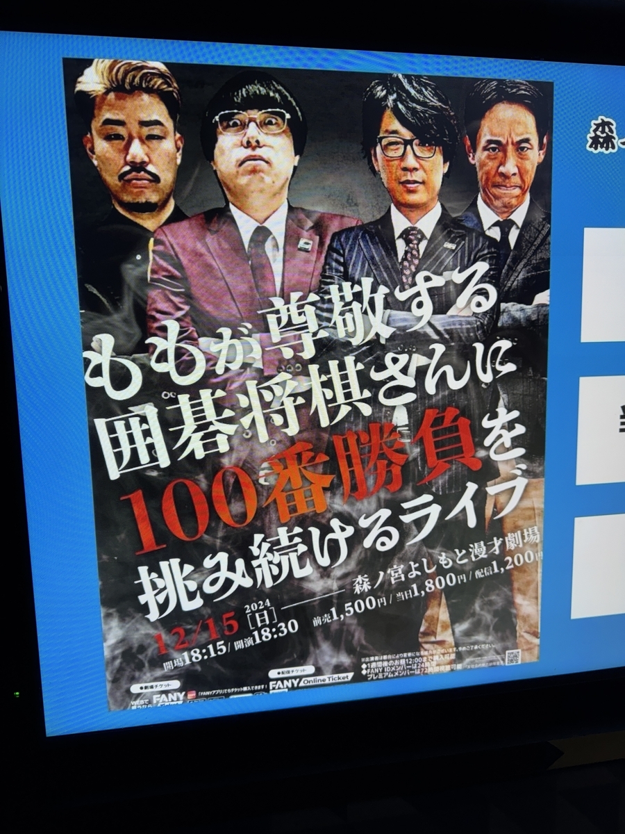 ももと囲碁将棋