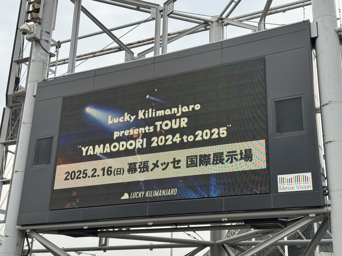 Lucky Kilimanjaro presents. TOUR “YAMAODORI 2024 to 2025“幕張