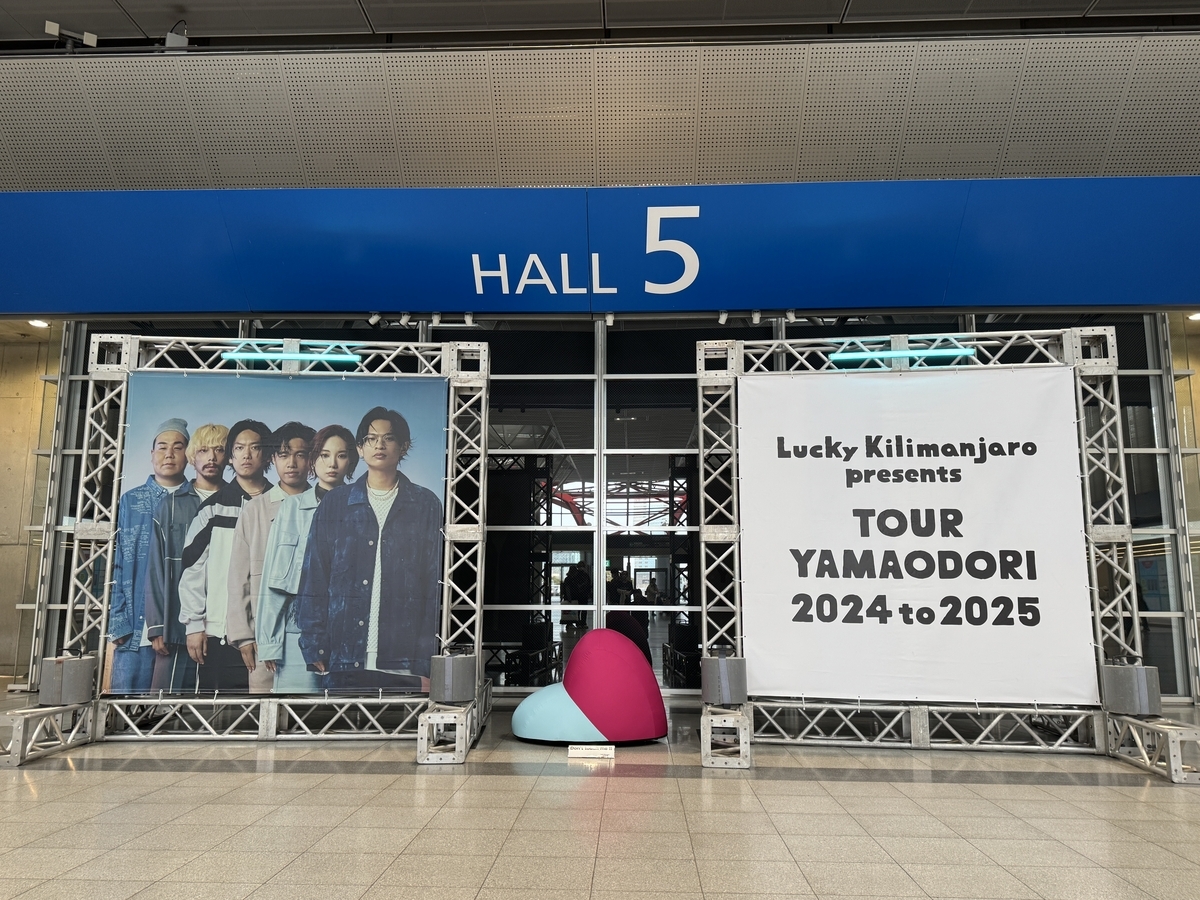 Lucky Kilimanjaro presents. TOUR “YAMAODORI 2024 to 2025“ツアーファイナル幕張エントランス