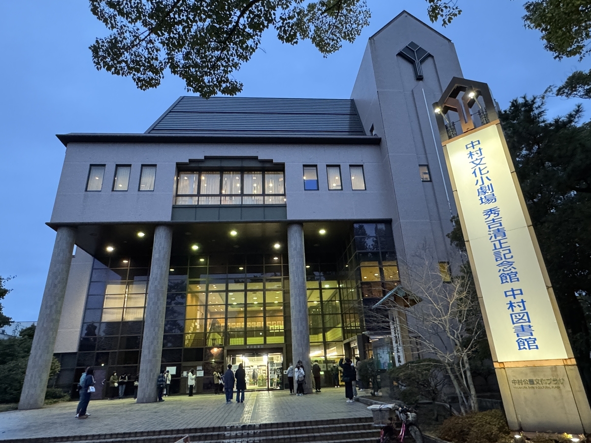 ラブレターズ 単独ライブ2025「40」中村文化小劇場