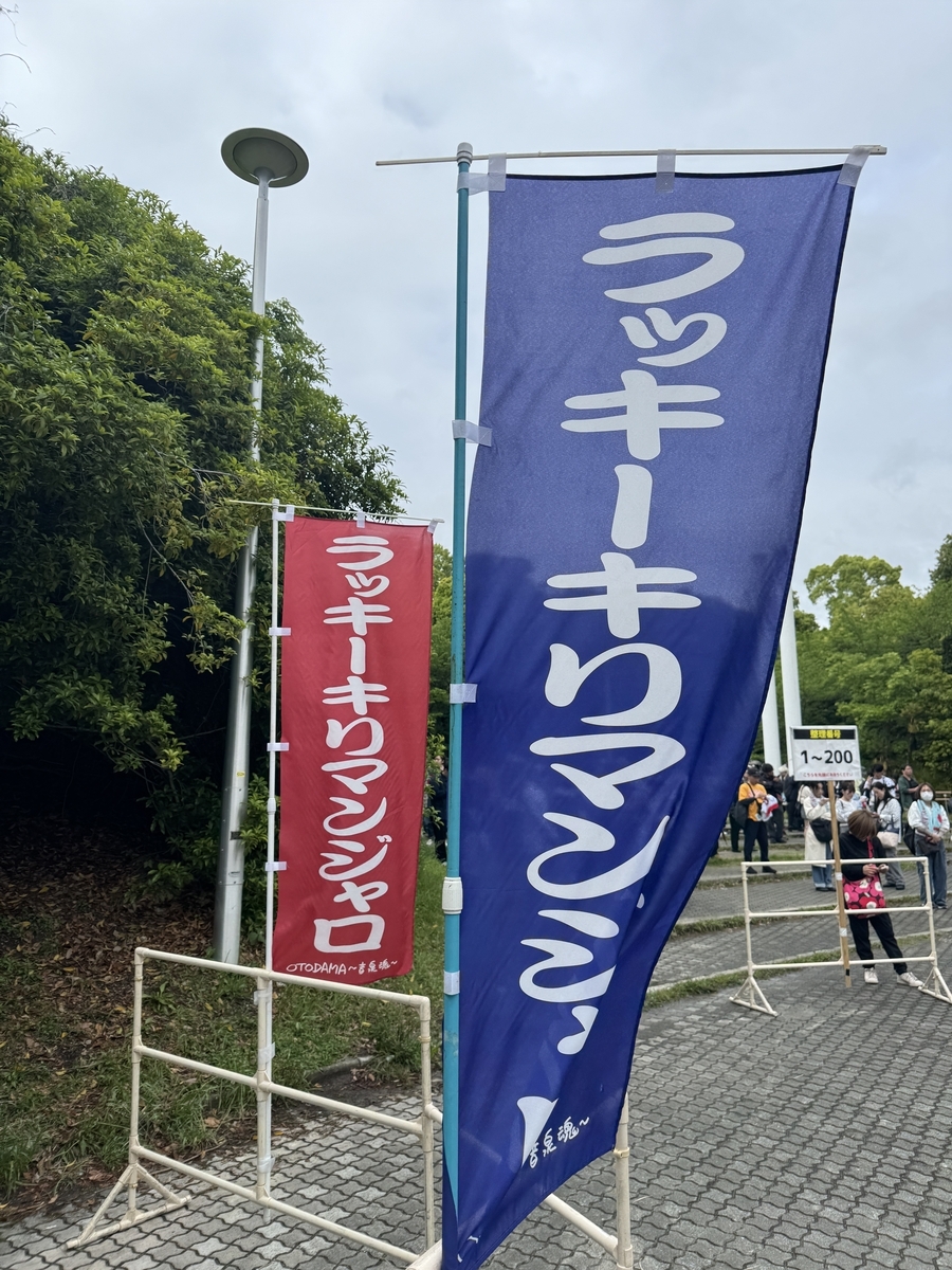 ラッキリLOVE MY DANCE LOVE YOUR DANCE大阪１
