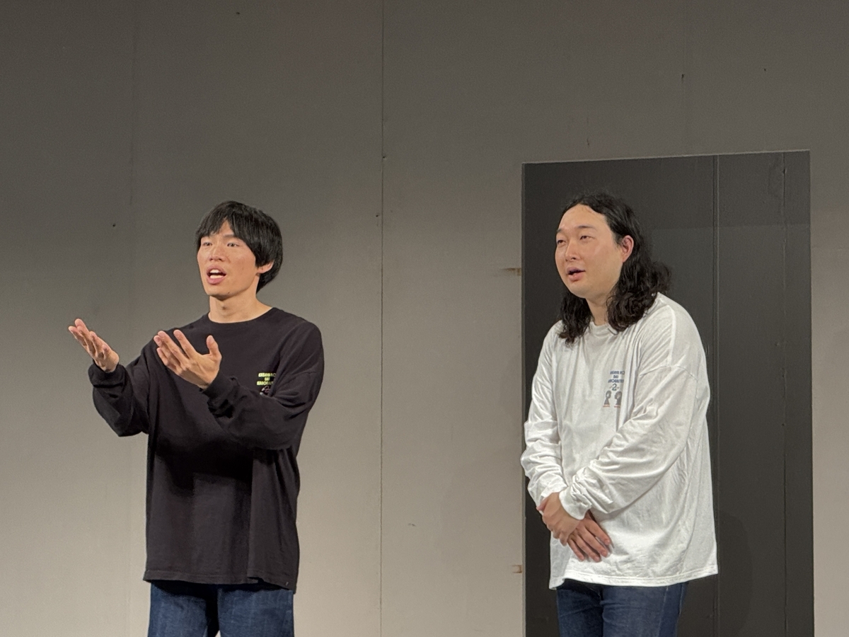 かが屋単独エンディング